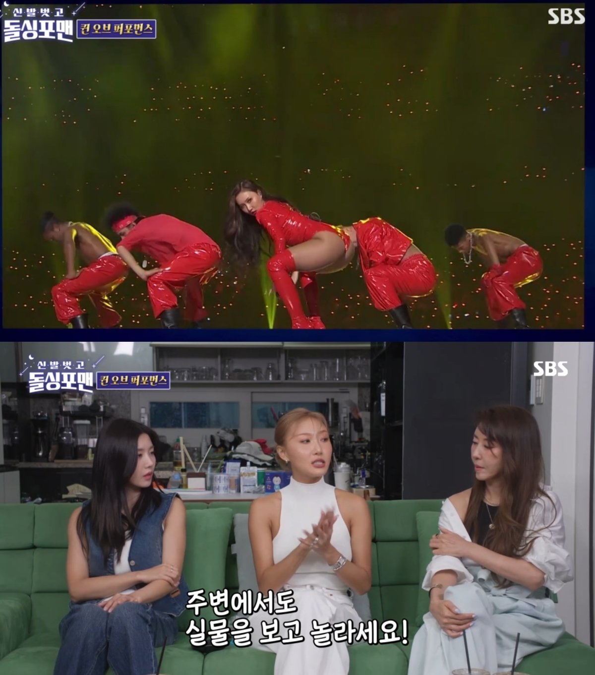 본문 이미지 - ('신발벗고 돌싱포맨')