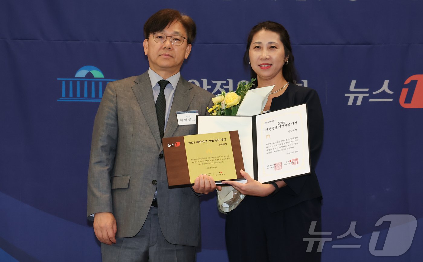 본문 이미지 - 이영섭 뉴스1 대표이사가 25일 서울 중구 프레스센터에서 열린 '2024 대한민국 지방지킴 대상'에서 종합대상을 수상한 한연미 한국맥도날드 부사장과 기념촬영을 하고 있다. 2024.9.25/뉴스1 ⓒ News1 김도우 기자
