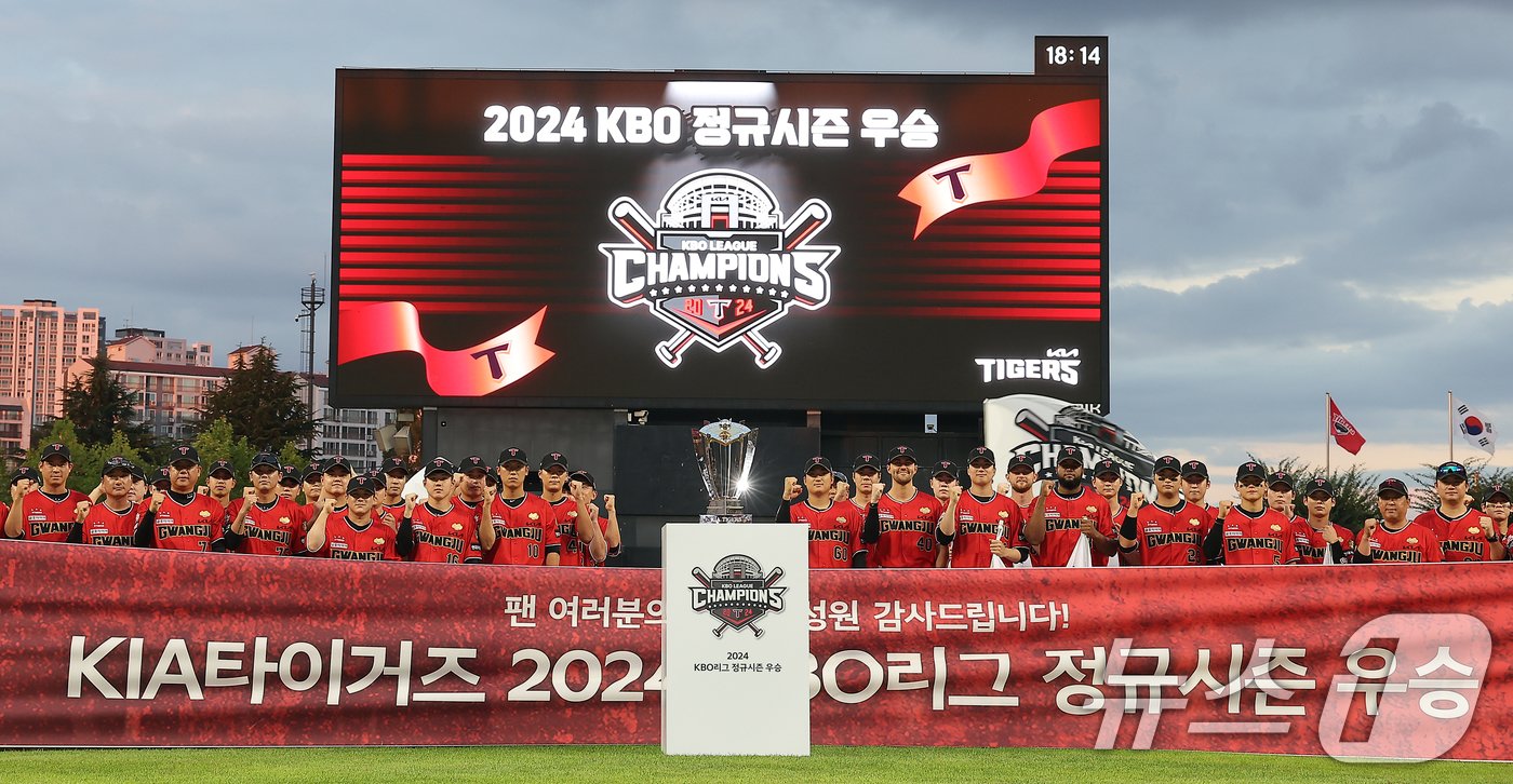 25일 오후 광주 기아챔피언스필드에서 &#39;2024 신한 SOL 뱅크 KBO리그&#39; 롯데 자이언츠와 KIA 타이거즈의 경기를 앞두고 진행된 정규시즌 우승 트로피 수여 기념행사에서 KIA 선수단이 기념 촬영을 하고 있다. 2024.9.25/뉴스1 ⓒ News1 김진환 기자