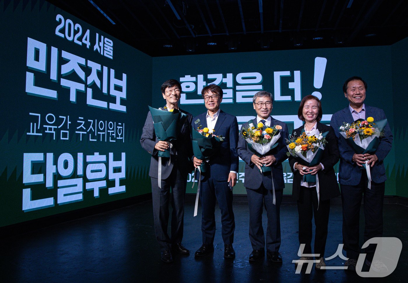 본문 이미지 - 서울 마포구 가온스테이지에서 25일 열린 10·16 서울시교육감 보궐선거 서울민주진보교육감추진위원회 단일후보 확정 발표 기자회견에서 단일후보로 추대된 정근식 후보(가운데)가 꽃다발을 손에 들고 있다. 2024.9.25/뉴스1 ⓒ News1 이재명 기자