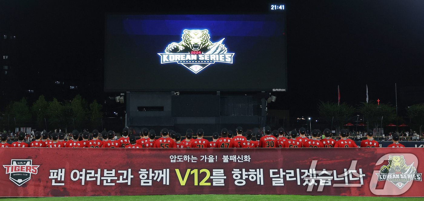 본문 이미지 - 25일 오후 광주 기아챔피언스필드에서 '2024 신한 SOL 뱅크 KBO리그' 롯데 자이언츠와 KIA 타이거즈의 경기 종료 후 진행된 홈 최종전 감사 인사 및 한국시리즈 출정식에서 한국시리즈 앰블럼이 공개되고 있다. 2024.9.25/뉴스1 ⓒ News1 김진환 기자