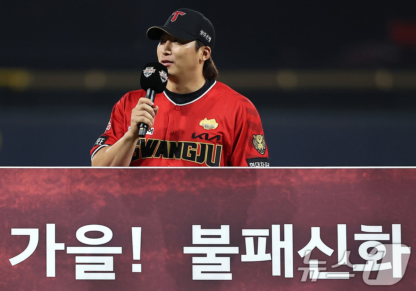 본문 이미지 - KIA 타이거즈 주장 나성범이 25일 오후 광주 기아챔피언스필드에서 '2024 신한 SOL 뱅크 KBO리그' 롯데 자이언츠와의 경기 종료 후 진행된 홈 최종전 감사 인사 및 한국시리즈 출정식에서 팬들에게 감사의 말을 전하고 있다. 2024.9.25/뉴스1 ⓒ News1 김진환 기자