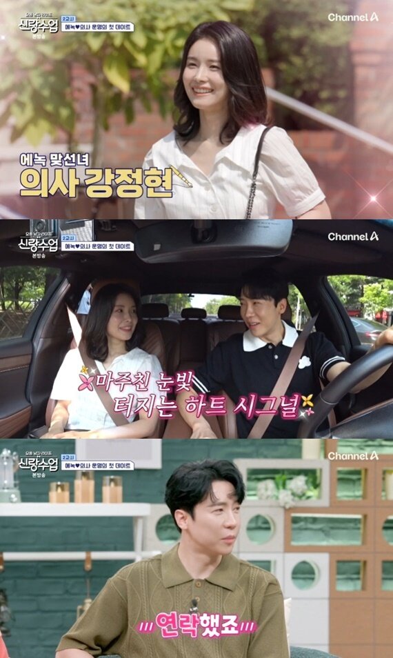 본문 이미지 - 채널A '요즘 남자 라이프-신랑수업' 캡처