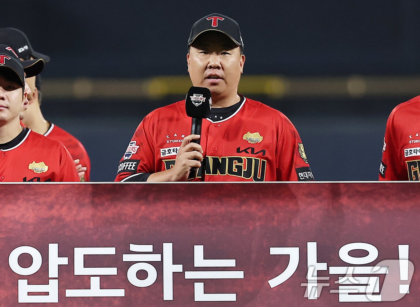 본문 이미지 - 이범호 KIA 타이거즈 감독이 25일 오후 광주 기아챔피언스필드에서 '2024 신한 SOL 뱅크 KBO리그' 롯데 자이언츠와의 경기 종료 후 진행된 홈 최종전 감사 인사 및 한국시리즈 출정식에서 팬들에게 감사의 말을 전하고 있다. 2024.9.25/뉴스1 ⓒ News1 김진환 기자