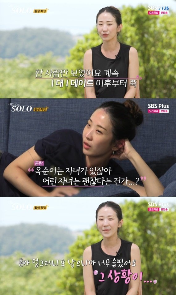 본문 이미지 - ENA·SBS플러스 '나는 솔로' 캡처