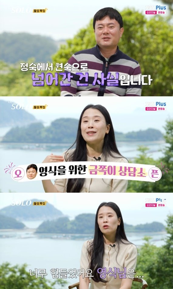본문 이미지 - ENA·SBS플러스 '나는 솔로' 캡처