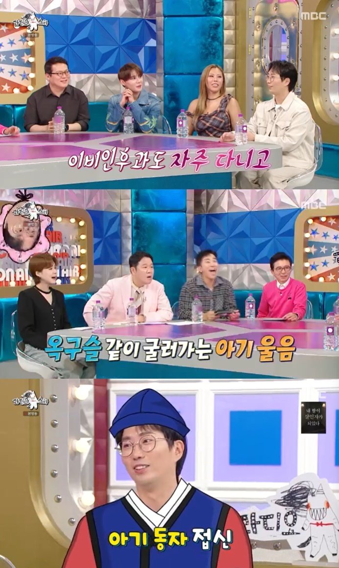 본문 이미지 - MBC '라디오스타' 캡처