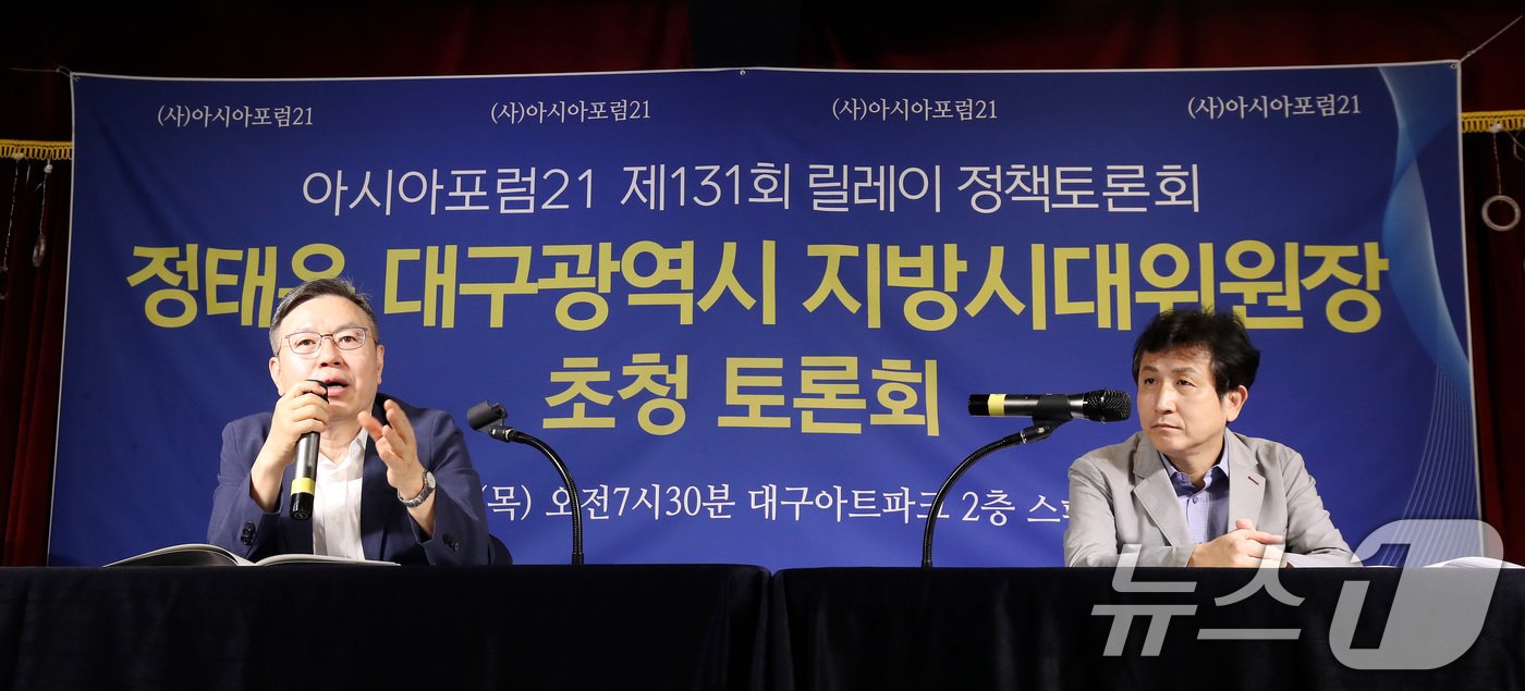 본문 이미지 - 정태옥 대구시 지방시대위원장이 26일 오전 대구 남구 이천동 대구아트파크에서 열린 아시아포럼21 초청토론회에 참석해 기조연설하고 있다. 2024.9.26/뉴스1 ⓒ News1 공정식 기자