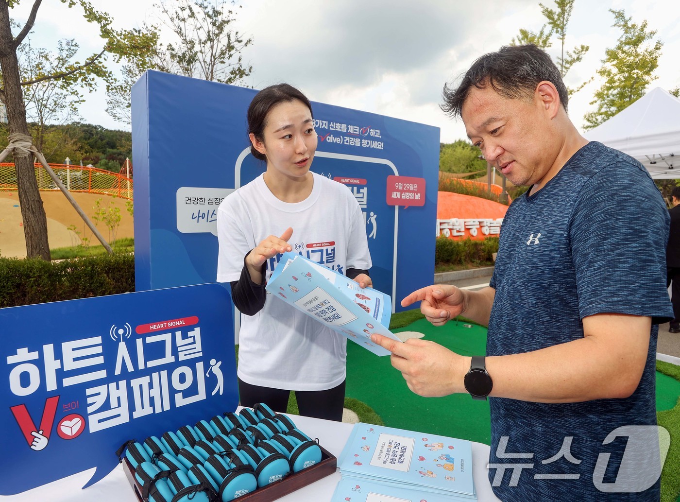 (서울=뉴스1) = 대한심혈관중재학회가 세계 심장의 날을 맞아 지난 25일 서울 보라매공원 풍경놀이터 앞에서 ‘하트시그널V 캠페인, 건강한 내 심장을 위한 나이스 샷!’ 행사를 개 …