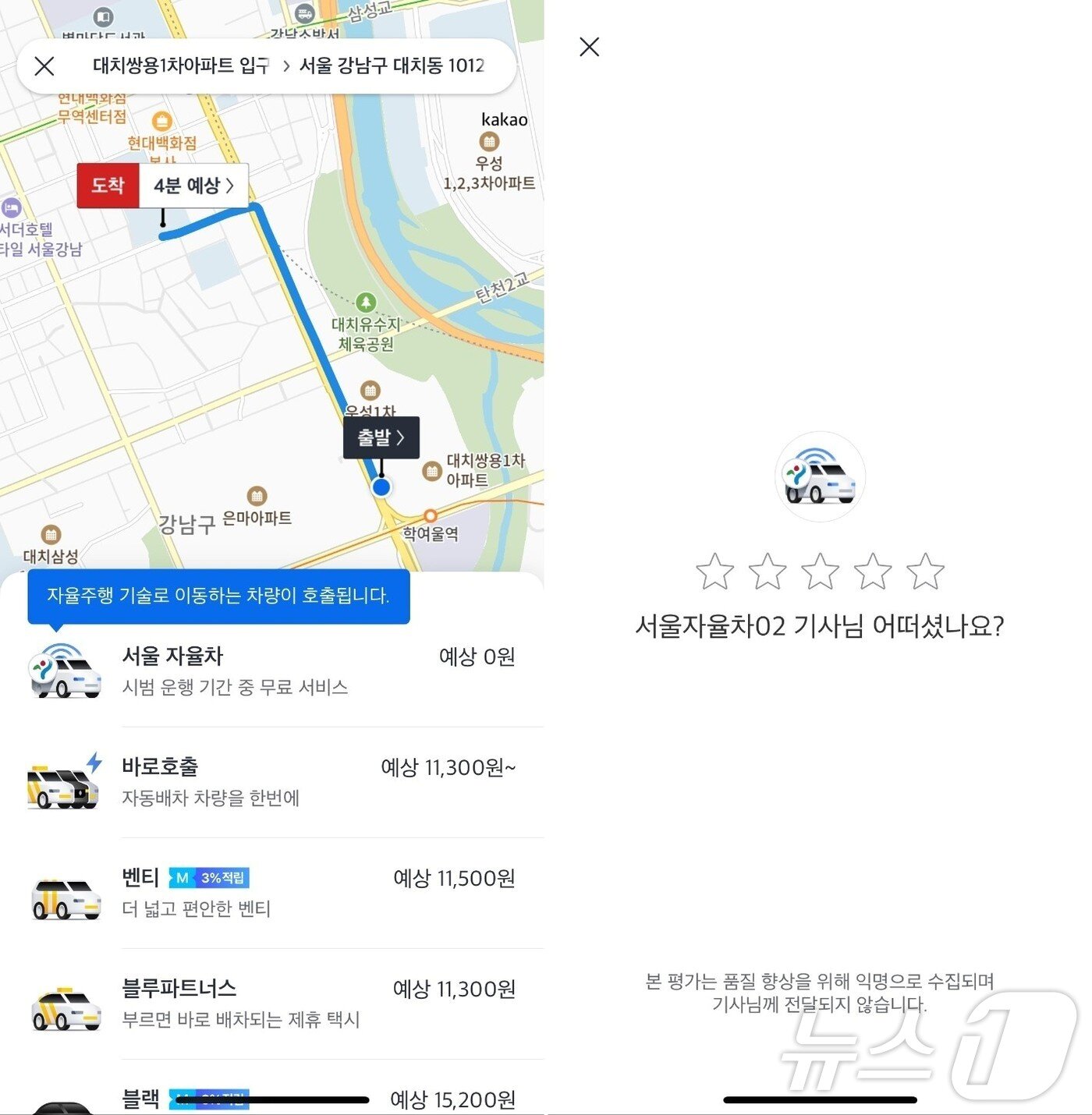 본문 이미지 - 서울 자율차 호출 화면