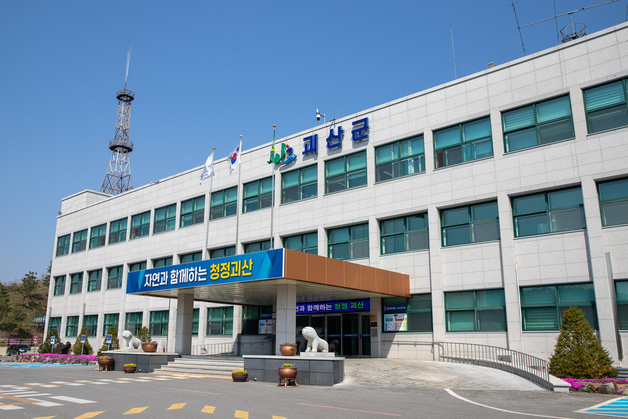 괴산군, 옥상 비가림시설 규제 추가 완화