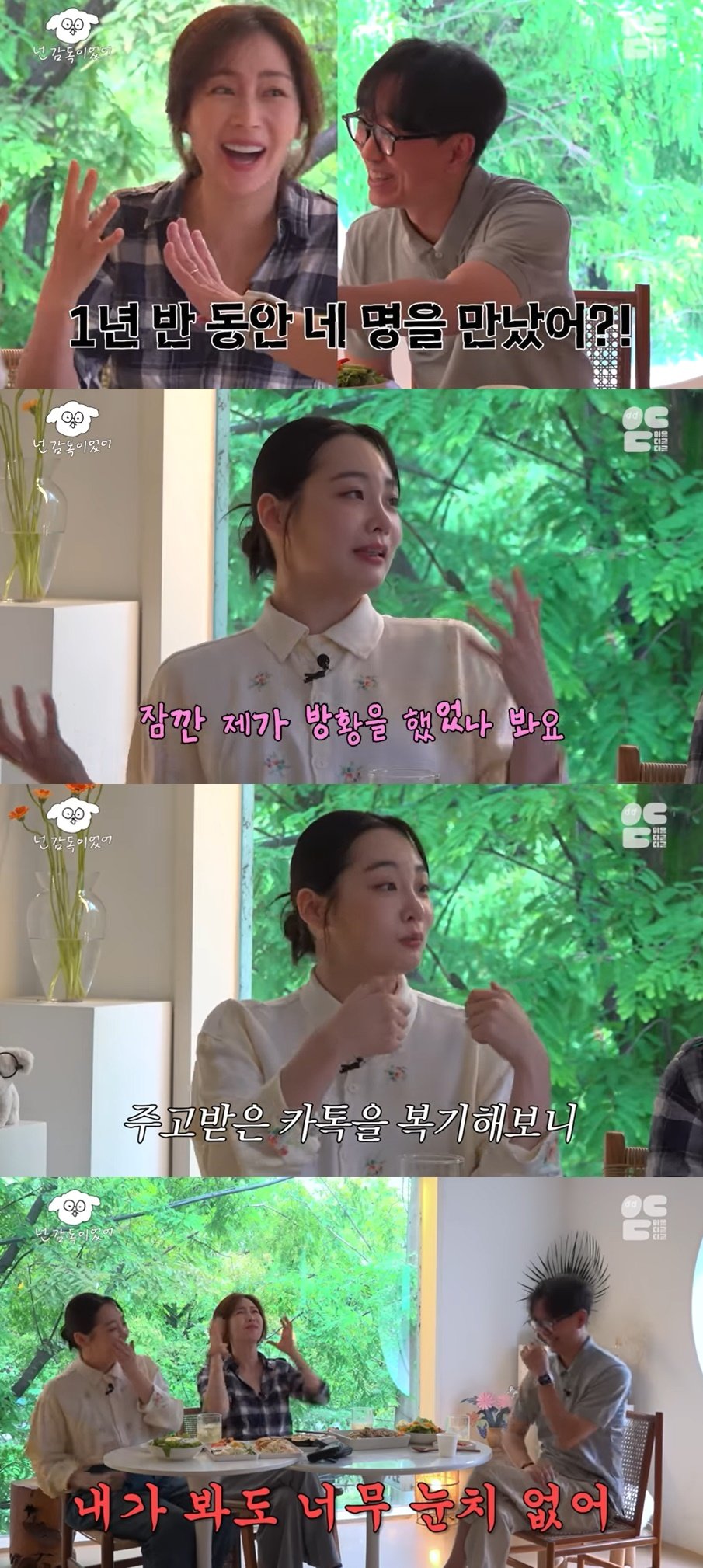 본문 이미지 - (유튜브 채널 '이응디귿디귿' 갈무리)