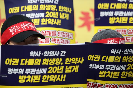 한약사들 "새 정부, 한약사 제도 정상화 나서야…목소리 들어달라"