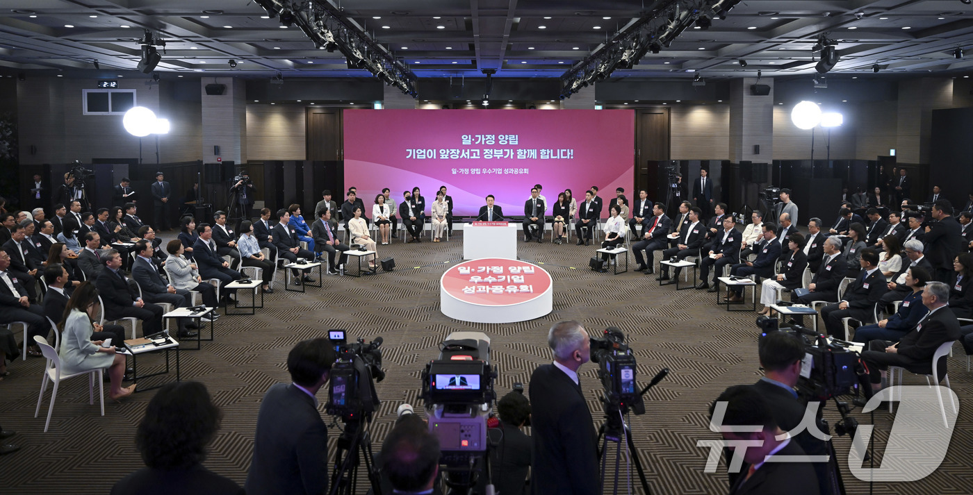 (서울=뉴스1) 박지혜 기자 = 윤석열 대통령이 25일 서울 영등포구 여의도 중소기업중앙회에서 '일·가정 양립 우수기업 성과 공유'를 주제로 열린 제4차 인구비상대책회의를 주재하고 …