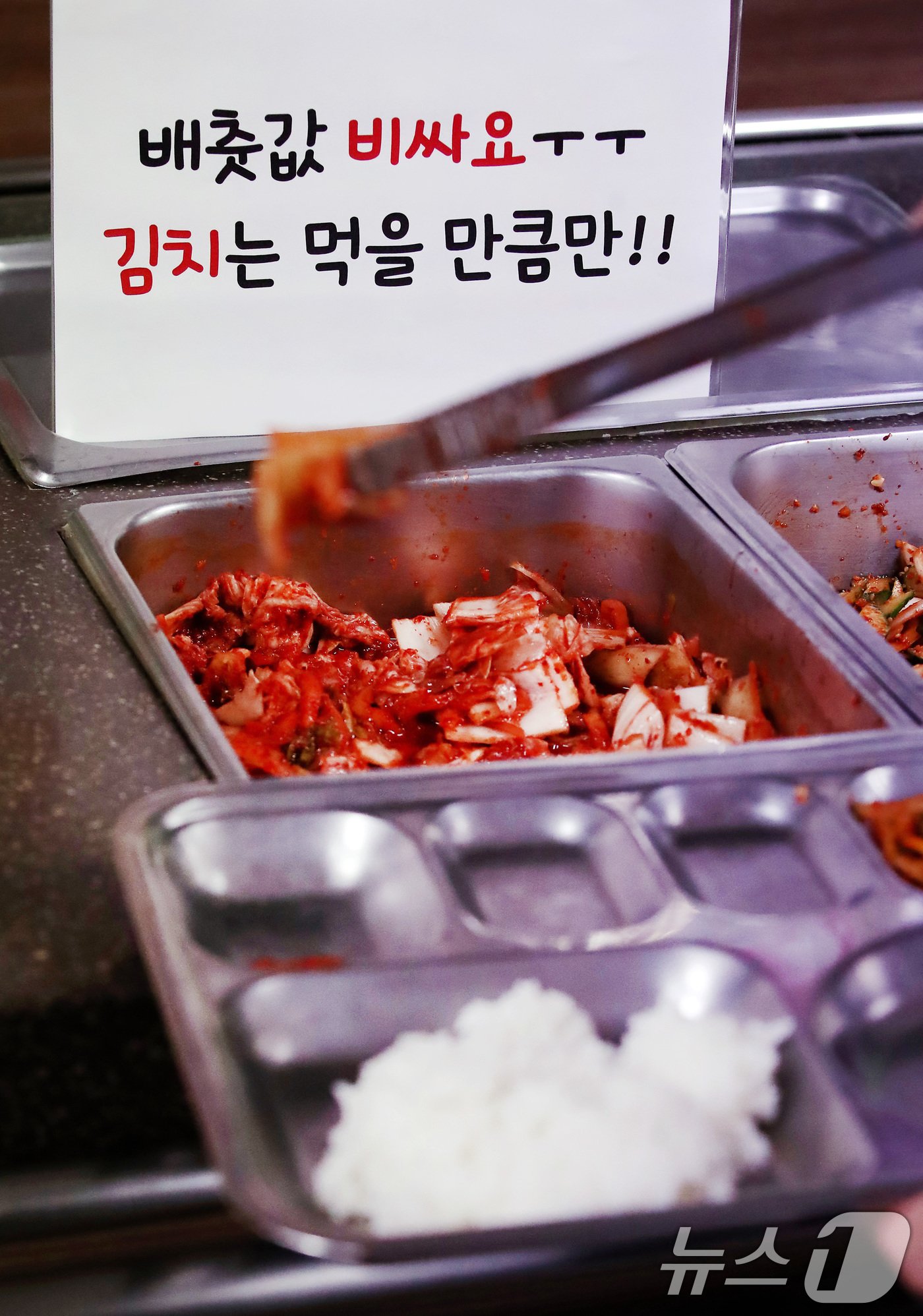 본문 이미지 - 26일 대구의 한 회사 구내식당 자율배식대에 배춧값 폭등에 따른 김치 절약 안내문이 붙어 있다. 2024.9.26/뉴스1 ⓒ News1 공정식 기자