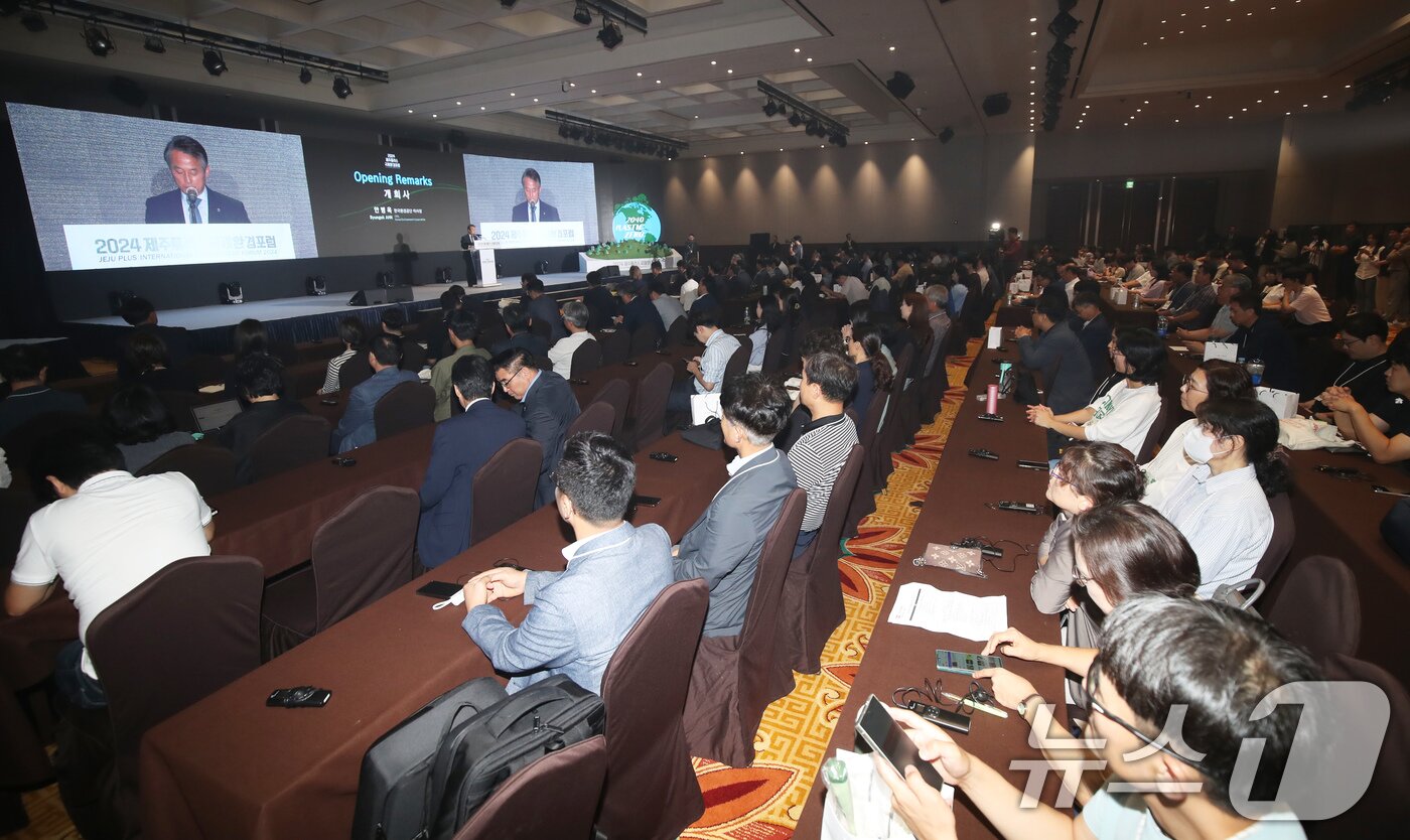 본문 이미지 - 2024년 9월26일 제주 서귀포시 제주부영호텔리조트에서 &#39;2024 제주플러스 국제환경포럼&#39; 개회식이 열리고 있다. ⓒ News1 오현지 기자
