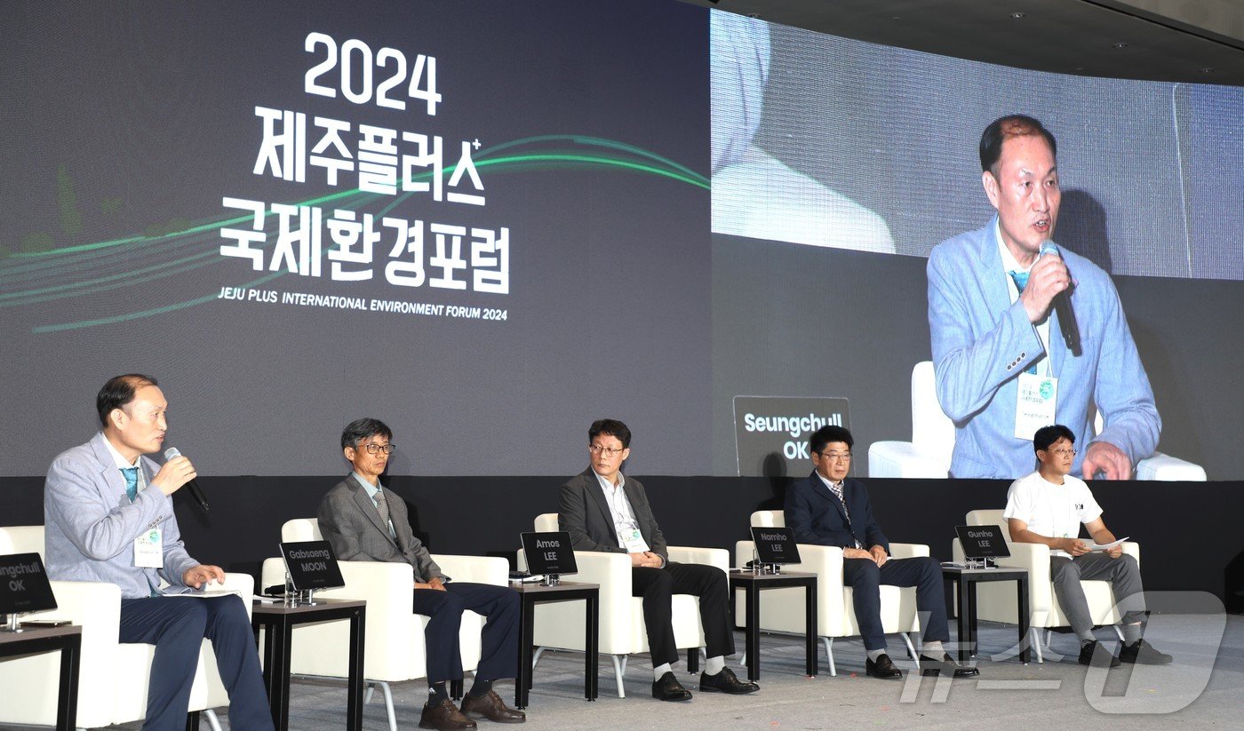 본문 이미지 - 26일 오후 제주부영호텔&리조트에서 열린 '2024 제주플러스 국제환경포럼' 제2세션이 진행되고 있다. 이 세션에선 생산자책임재활용제도(EPR) 성과와 향후 발전 방안에 대해 전문가들이 의견을 교환했다. 왼쪽부터 옥승철 한국환경공단 자원순환처장, 문갑생 한국환경공단 생활폐기물처장, 이광섭 컨트롤유니온코리아 부장, 이남호 한국환경공단 포장재EPR운영부장, 이건호 삼양에코테크 재활용사업팀장. 2024.9.26./뉴스1 ⓒ News1 강승남 기자