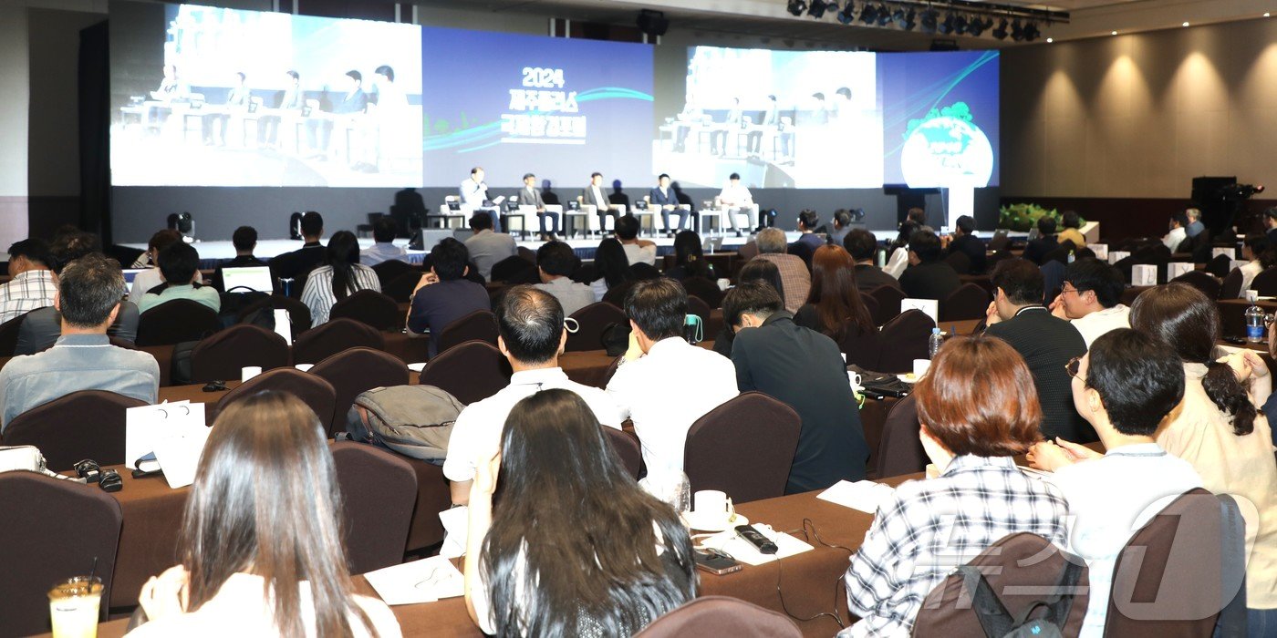 본문 이미지 - 26일 오후 제주부영호텔&리조트에서 '2024 제주플러스 국제환경포럼' 제2세션이 '플라스틱 제로를 위한 EPR 국제협력 방안'을 주제로 열리고 있다. 2024.9.26./뉴스1 ⓒ News1 강승남 기자