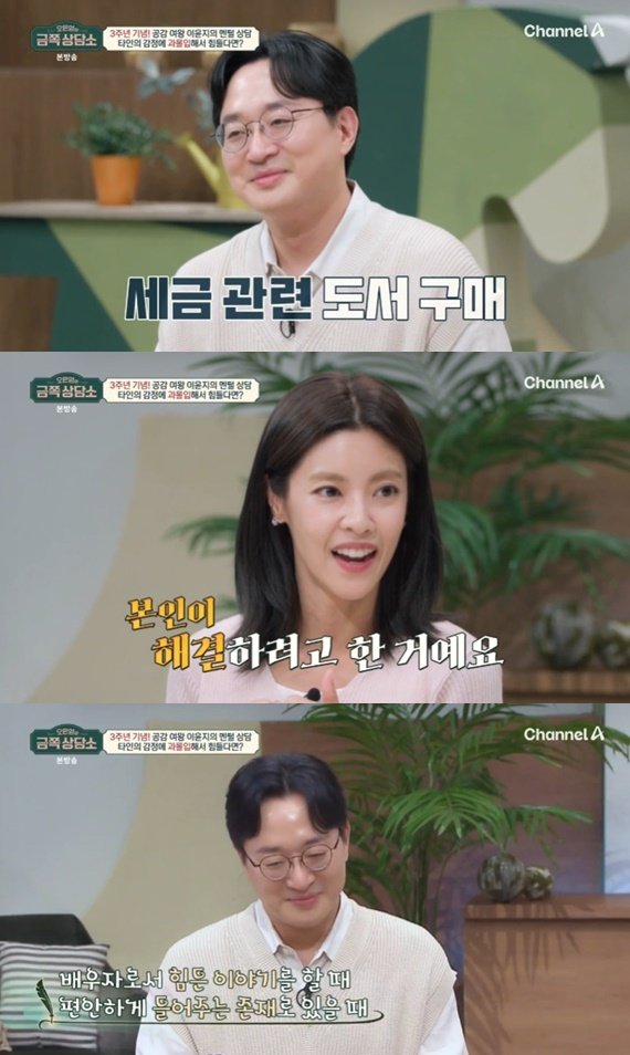 본문 이미지 - 채널A '오은영의 금쪽 상담소'
