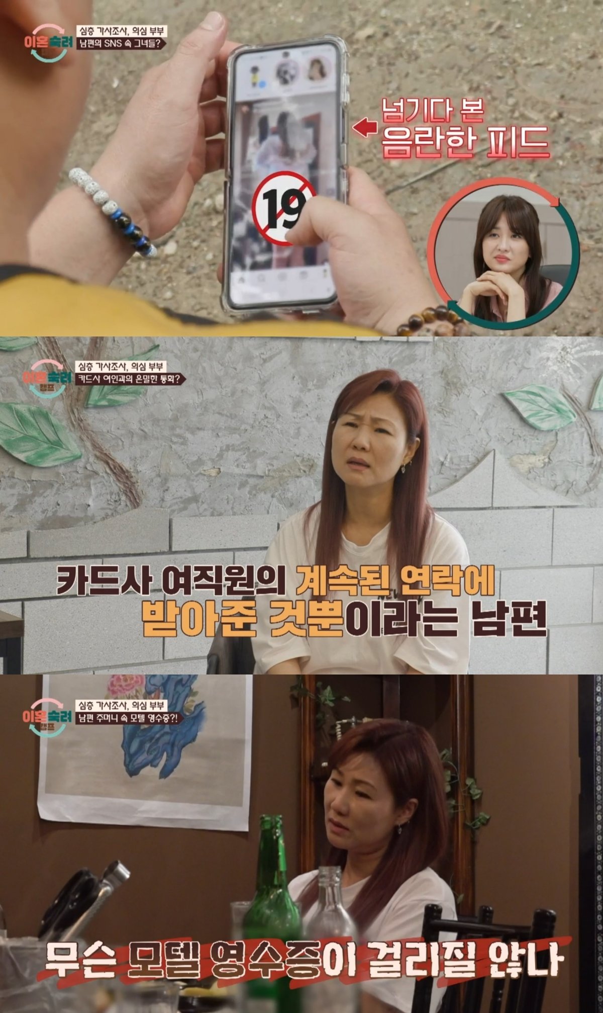 본문 이미지 - ('이혼숙려캠프')