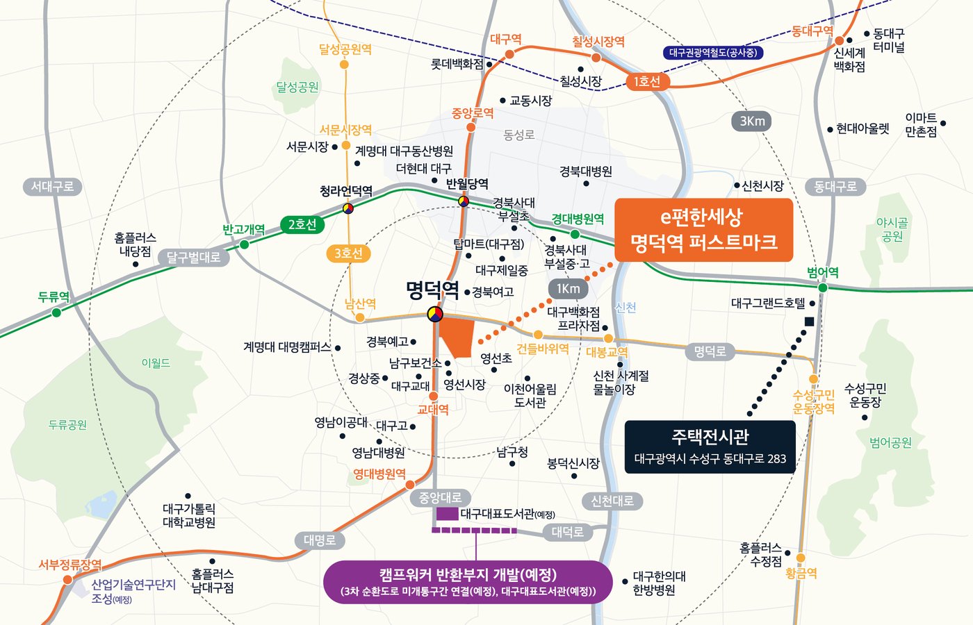 본문 이미지 - e편한세상 명덕역 퍼스트마크 위치도./DL이앤씨 제공