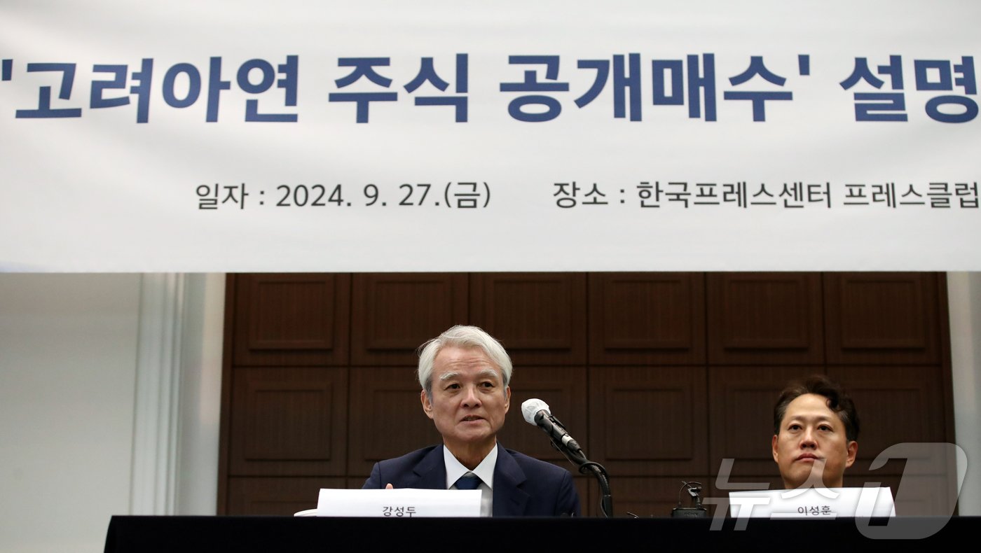 본문 이미지 - 강성두 영풍 사장이 27일 오전 서울 중구 프레스센터에서 고려아연 경영권 분쟁에 대한 입장을 밝히고 있다. 2024.9.27/뉴스1 ⓒ News1 이승배 기자