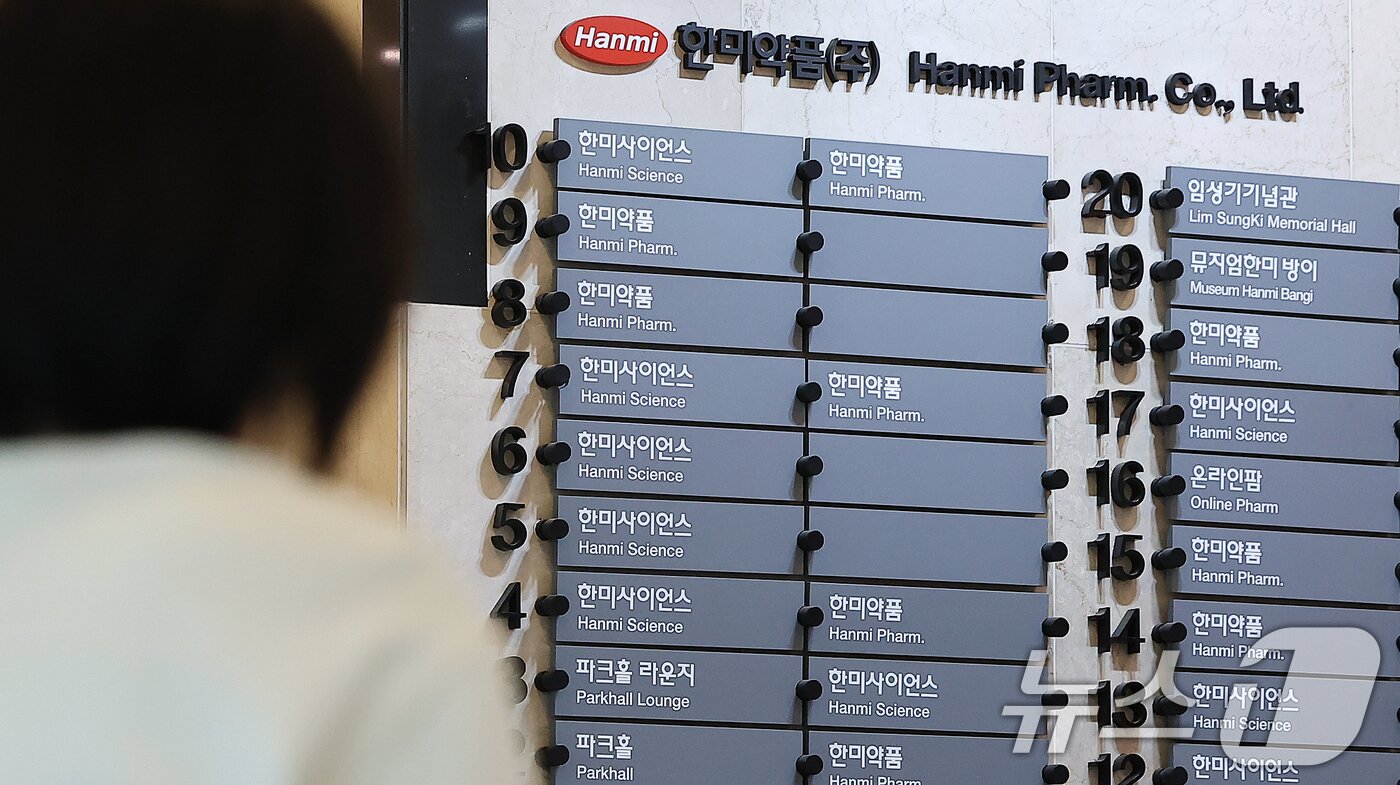 본문 이미지 - 서울 송파구 한미사이언스 본사. 2024.9.27/뉴스1 ⓒ News1 김진환 기자