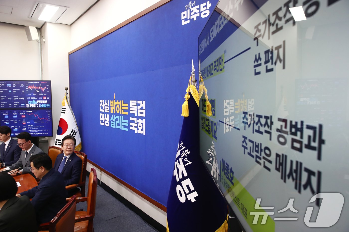 본문 이미지 - 이재명 더불어민주당 대표가 27일 오전 서울 여의도 국회에서 열린 최고위원회의에서 전현희 최고위원이 준비한 김건희 여사의 도의치모터스 주가조작 관여 의혹 자료를 바라보고 있다. 2024.9.27/뉴스1 ⓒ News1 이광호 기자