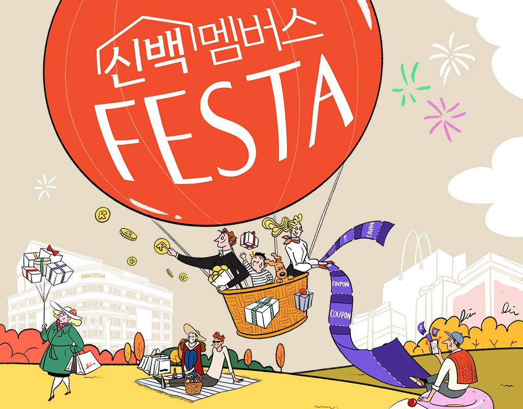 본문 이미지 - (신세계 제공)