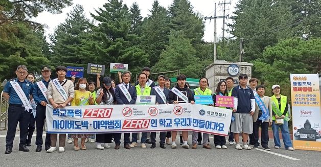 제천산업고, 등굣길 학교폭력 예방 합동 캠페인 펼쳐