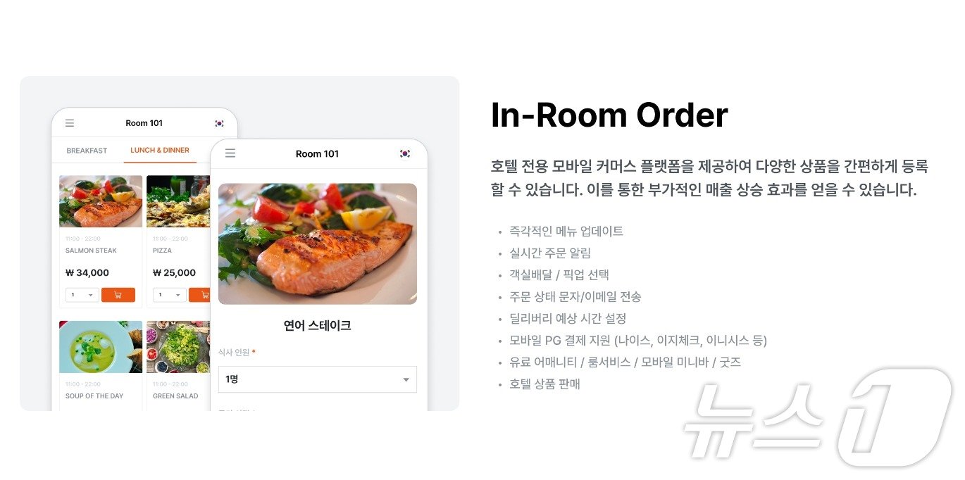 본문 이미지 - 티오더스테이의 아이스테이 서비스(티오더스테이 홈페이지 갈무리)