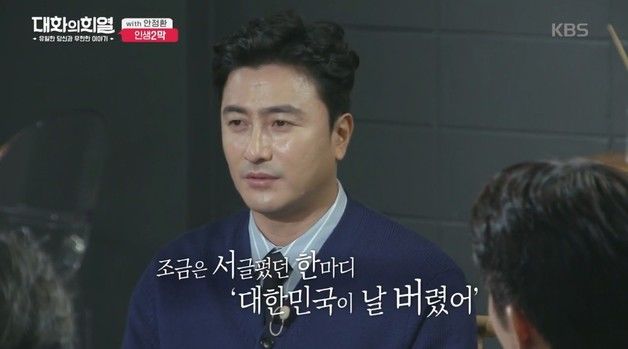 안정환 "명보 형님, 전술 좀 잘 쓰지"…브라질 월드컵 때 날린 일침 재조명