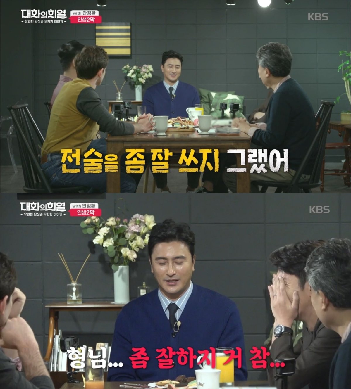 본문 이미지 - ('대화의 희열')