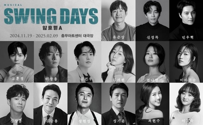 본문 이미지 - 뮤지컬 '스윙 데이즈_암호명 A' 캐스팅 이미지(올댓스토리 제공)