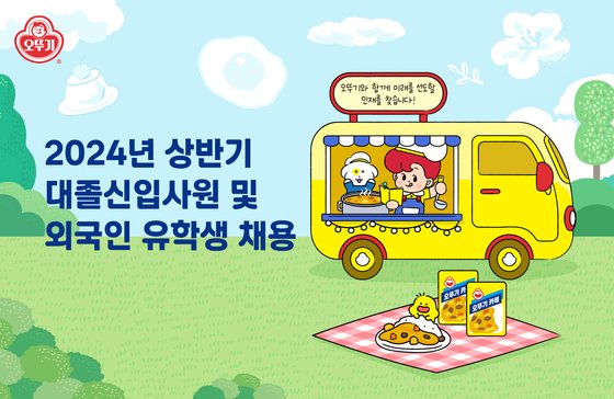 본문 이미지 - &#40;오뚜기 제공&#41;