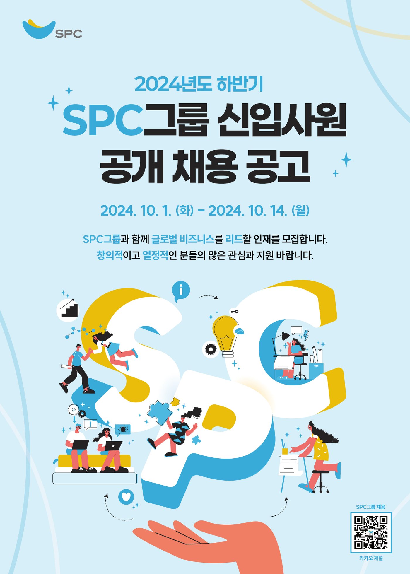 &#40;SPC그룹 제공&#41;