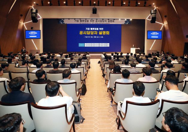 거래소, 밸류업 공시 담당자 설명회 개최…"기업 밸류업 노력 지원"