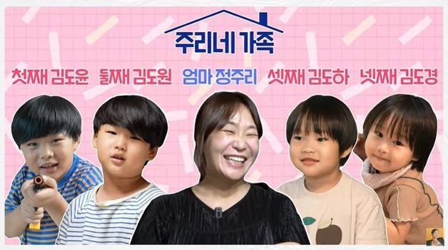 정주리 아들 "엄마 임신해서 싫다, 다섯째는 여동생 원했다" 속내 고백