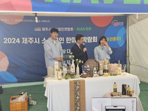 "제주 전통주 사세요" 동행축제 '영업맨' 된 김성섭 차관