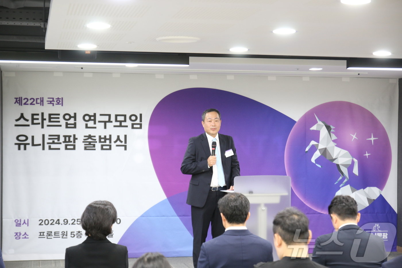 본문 이미지 - 성상엽 벤처기업협회장이 국회의원 연구단체 유니콘팜 출범식에서 발언하고 있다.(유니콘팜 제공)