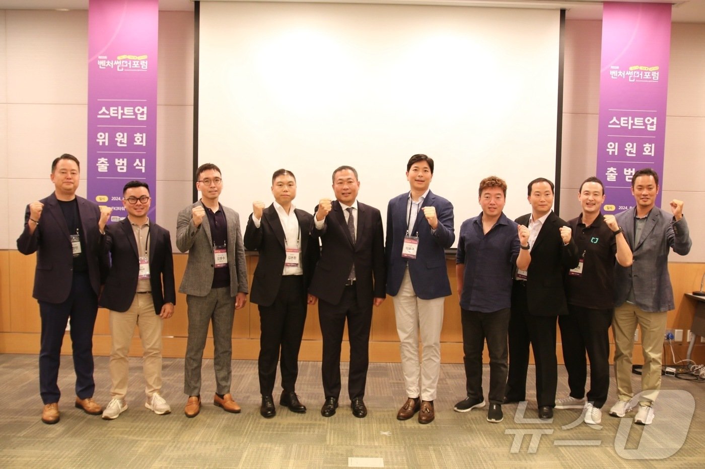 본문 이미지 - 스타트업위원회 출범식 사진(벤처기업협회 제공)