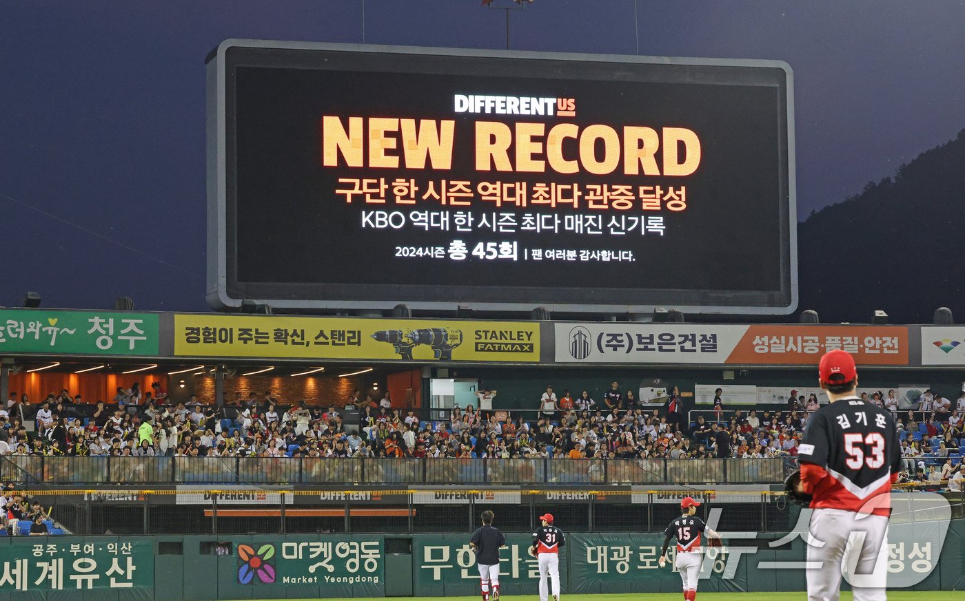 본문 이미지 - 27일 오후 대전 한화생명 이글스파크에서 열린 프로야구 '2024 신한 SOL 뱅크 KBO리그' KIA 타이거즈와 한화 이글스의 경기 중 전광판에 한화 구단 한시즌 역대 최다 관중 달성 안내문이 나오고 있다. 2024.9.27/뉴스1 ⓒ News1 장수영 기자