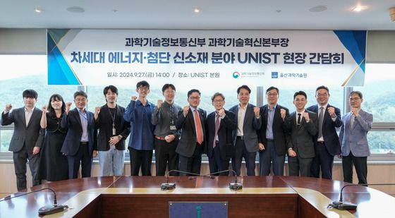 차세대 에너지 첨단 신소재 분야 현장간담회