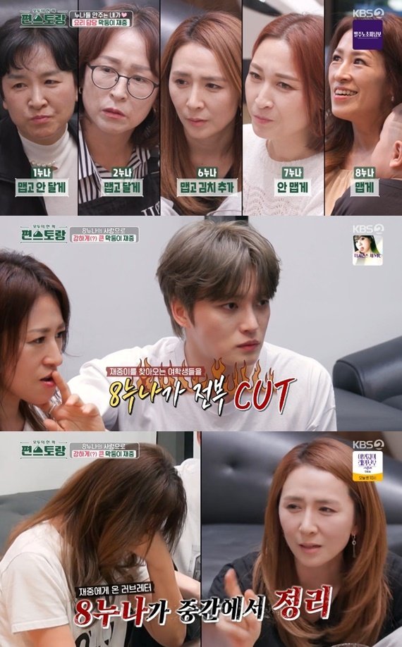 KBS2TV &#39;신상출시 편스토랑&#39; 캡처