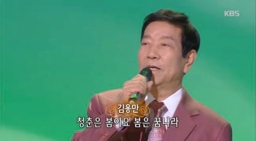 '청춘의 꿈' 부른 김용만, 오늘 별세…향년 89세