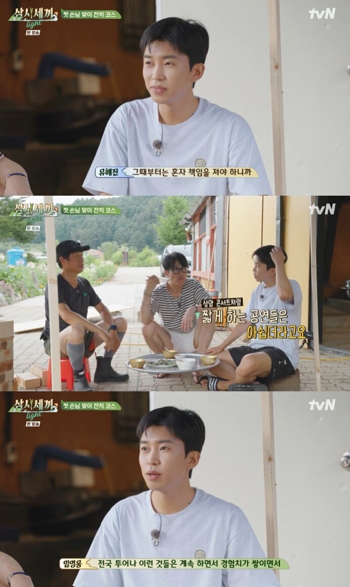본문 이미지 - tvN &#39;삼시세끼 라이트&#39; 캡처