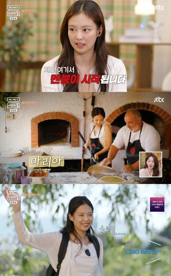 JTBC &#39;마이 네임 이즈 가브리엘&#39;