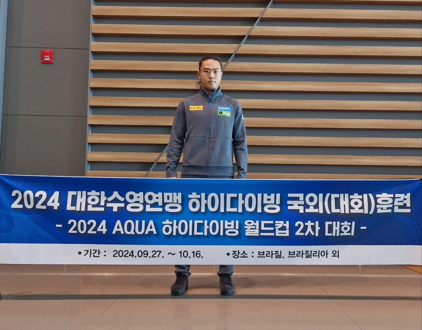 본문 이미지 -  최병화가 27일 미국으로 출국, 세계선수권 3회 연속 출전을 위한 도전에 나섰다.(대한수영연맹 제공)