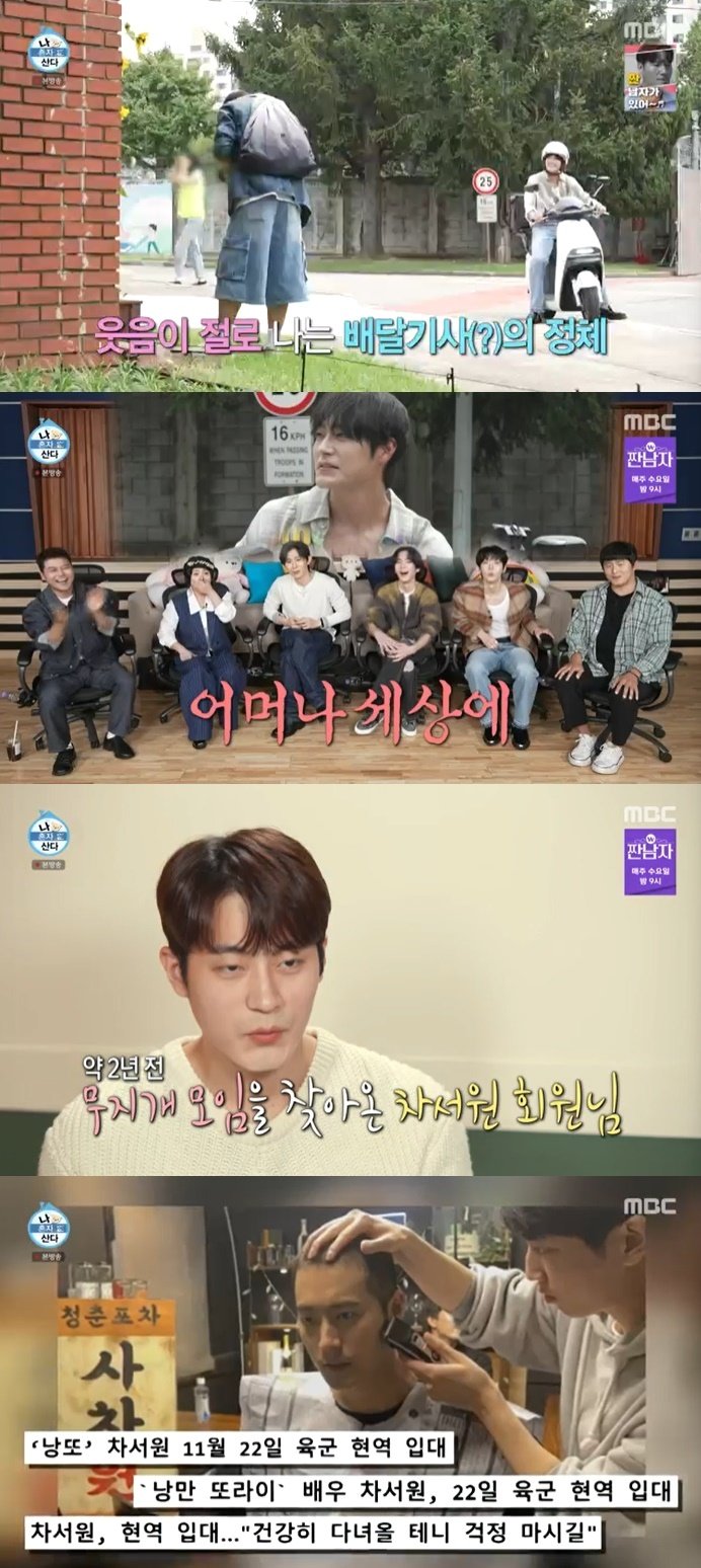 본문 이미지 - MBC '나 혼자 산다' 캡처