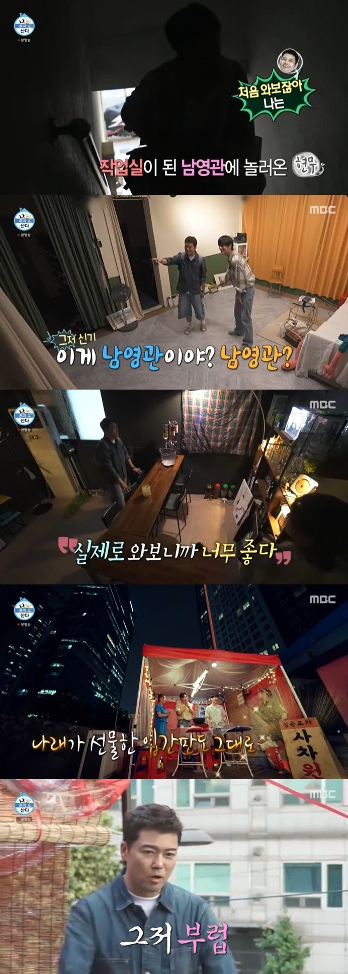 본문 이미지 - MBC '나 혼자 산다' 캡처